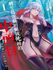漫画 墨色江湖 封面