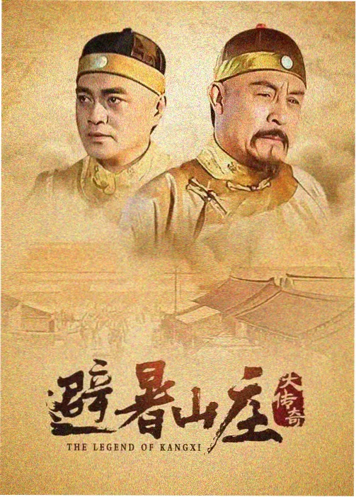 剧集 旧城十二时 海报