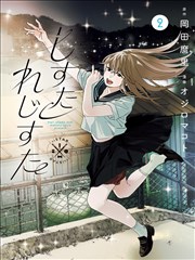 漫画 校园怪谈社 封面