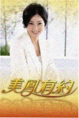 综艺 街头音乐会 封面
