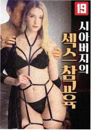 剧集 信号失联 海报