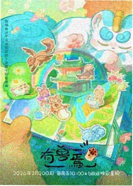 末班车与猫 缩略图